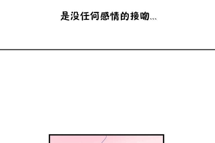 《男公關與富家女》漫画 第18話