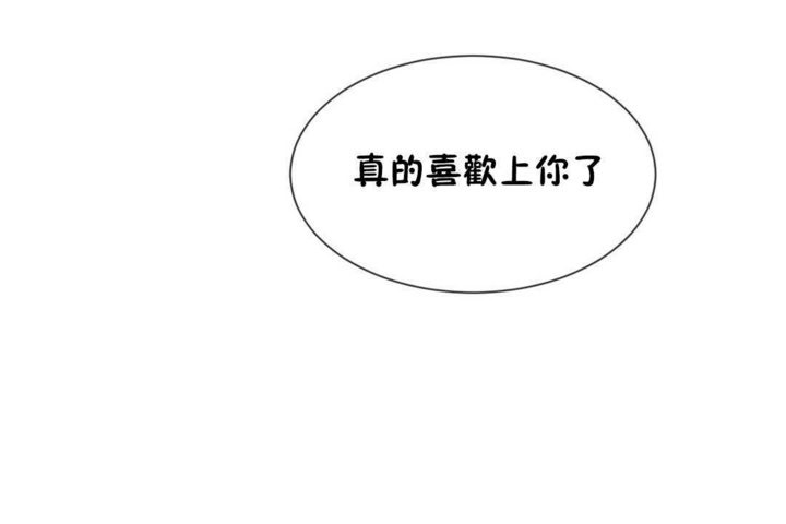 《男公關與富家女》漫画 第18話