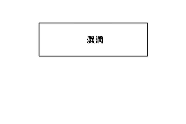 《男公關與富家女》漫画 第18話
