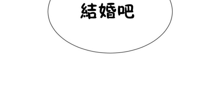 《男公關與富家女》漫画 第18話