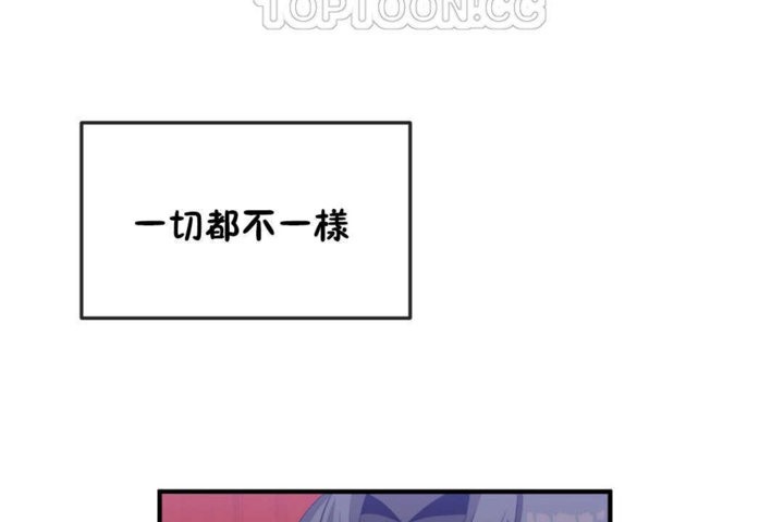 《男公關與富家女》漫画 第19話
