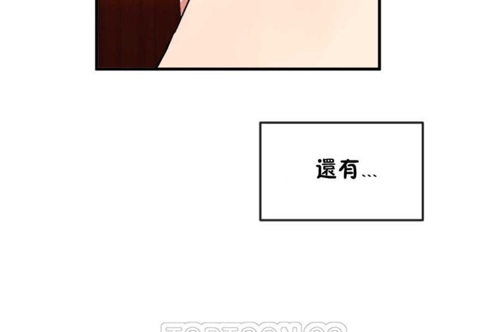 《男公關與富家女》漫画 第19話