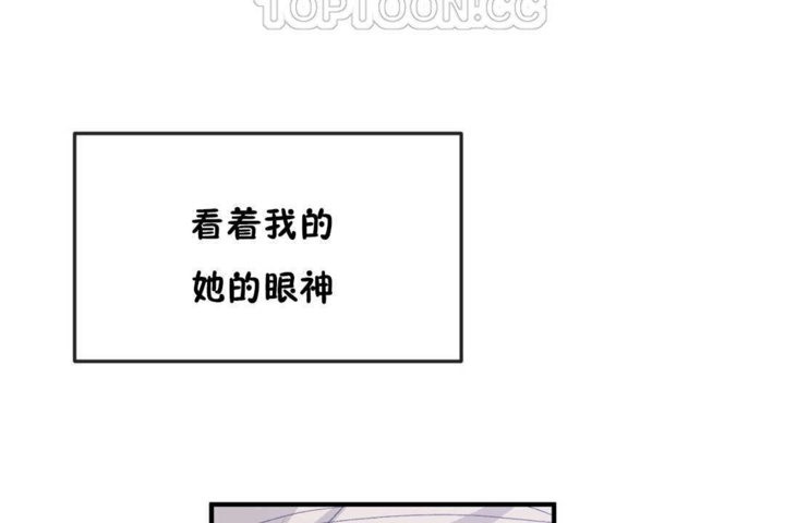 《男公關與富家女》漫画 第19話