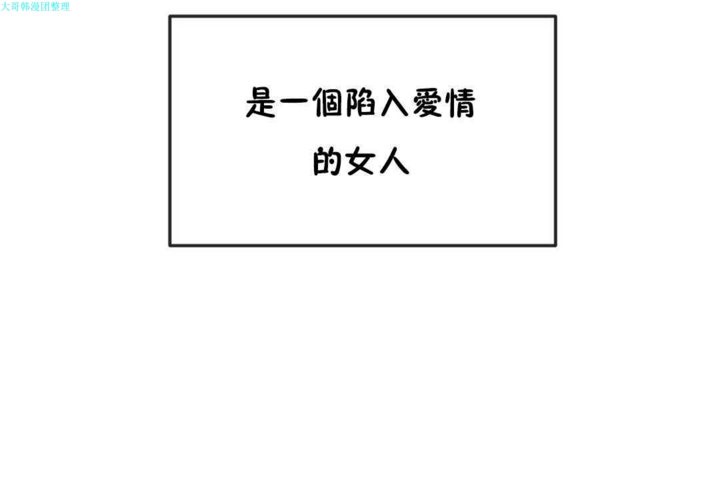 《男公關與富家女》漫画 第19話