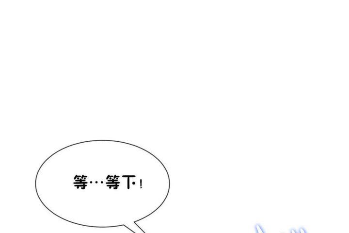 《男公關與富家女》漫画 第19話