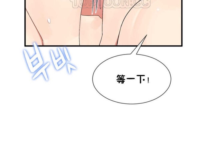 《男公關與富家女》漫画 第19話