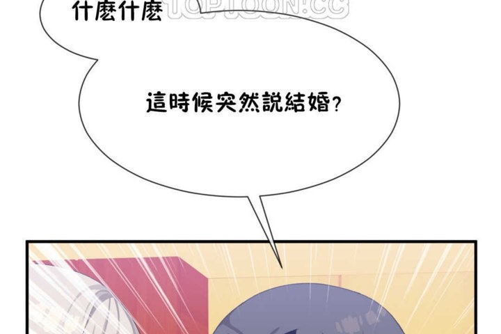 《男公關與富家女》漫画 第19話