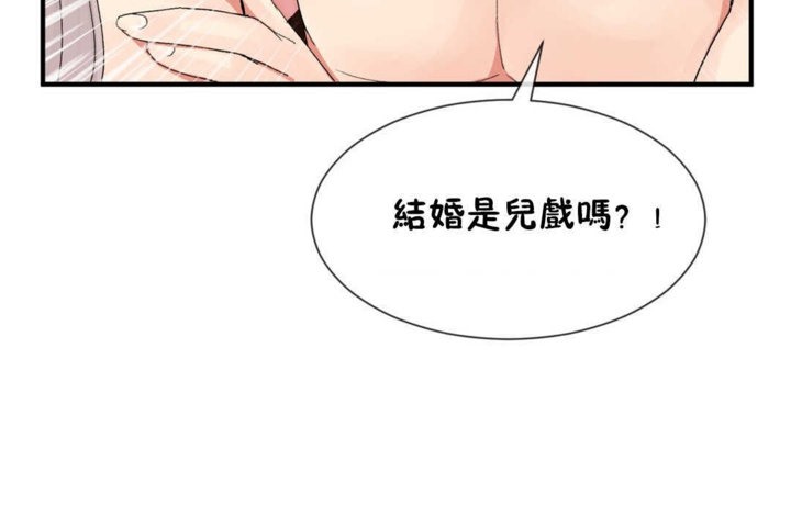 《男公關與富家女》漫画 第19話