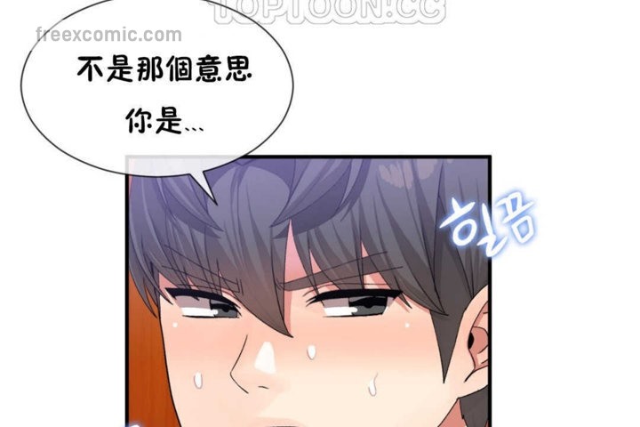 《男公關與富家女》漫画 第19話