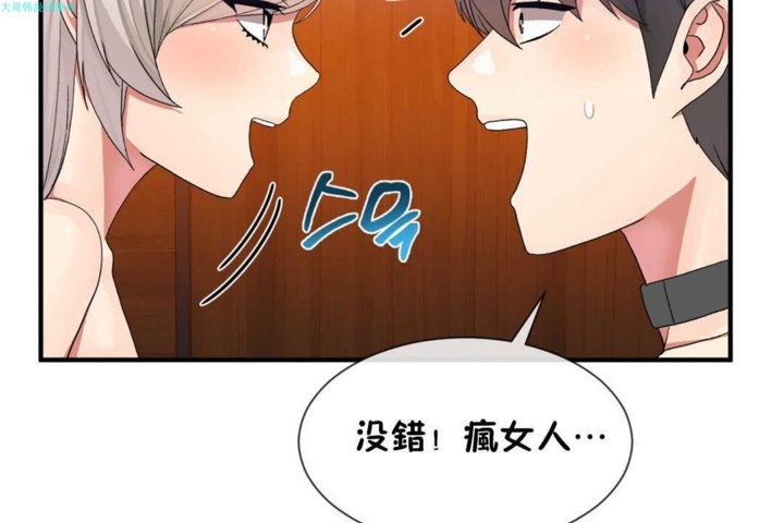 《男公關與富家女》漫画 第19話
