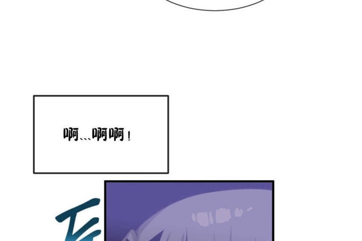 《男公關與富家女》漫画 第19話