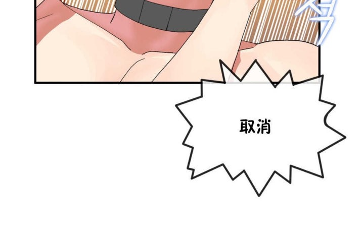 《男公關與富家女》漫画 第19話