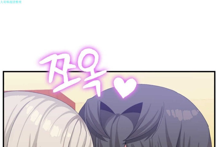 《男公關與富家女》漫画 第19話