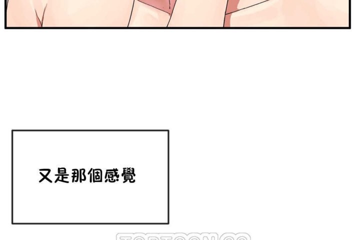 《男公關與富家女》漫画 第19話