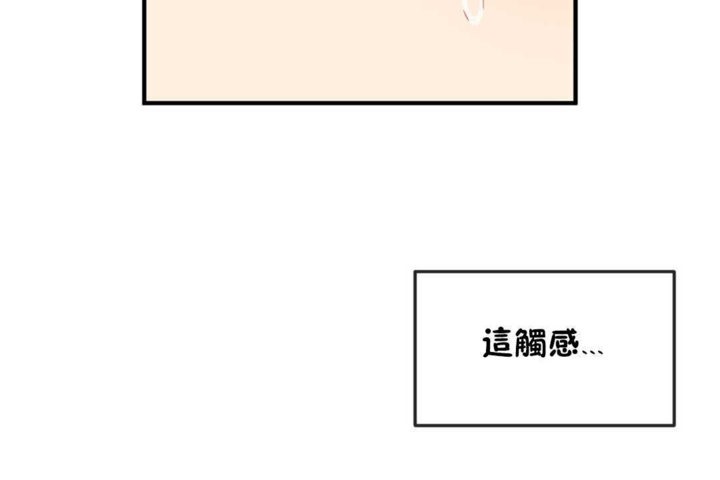 《男公關與富家女》漫画 第19話