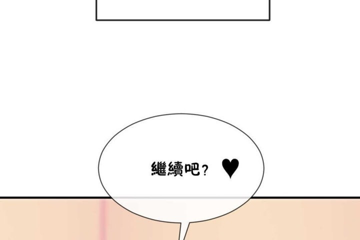 《男公關與富家女》漫画 第19話