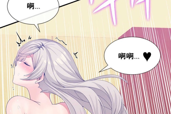 《男公關與富家女》漫画 第19話