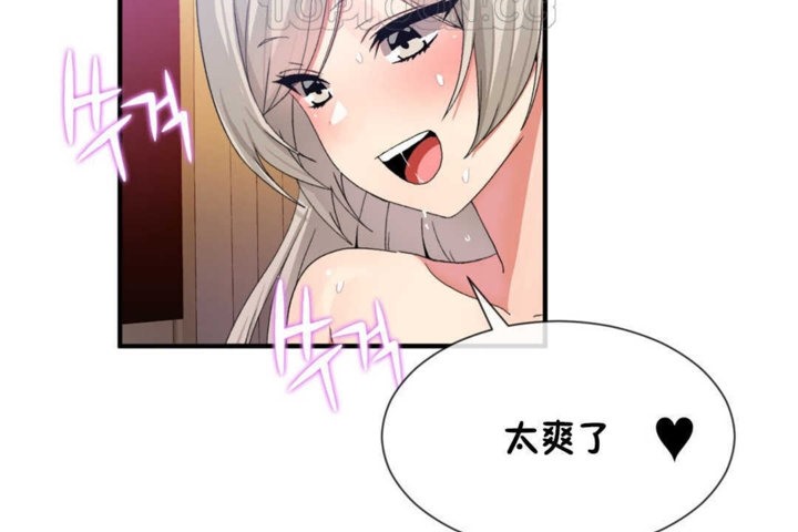 《男公關與富家女》漫画 第19話