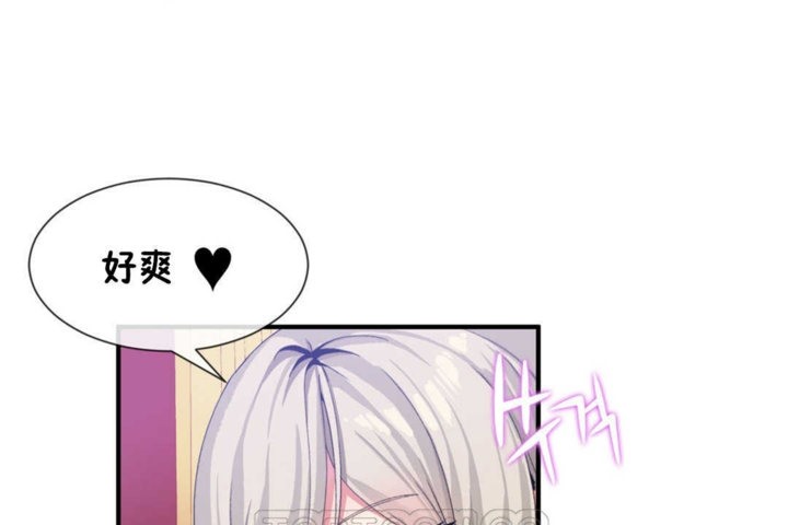 《男公關與富家女》漫画 第19話
