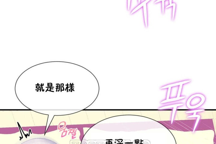 《男公關與富家女》漫画 第19話
