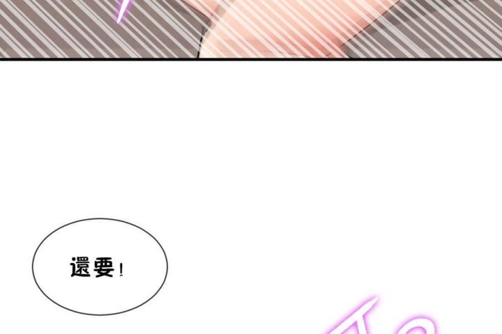 《男公關與富家女》漫画 第19話