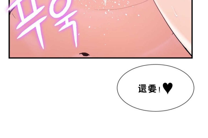 《男公關與富家女》漫画 第19話