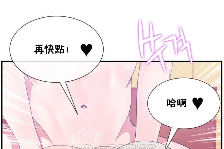 《男公關與富家女》漫画 第19話