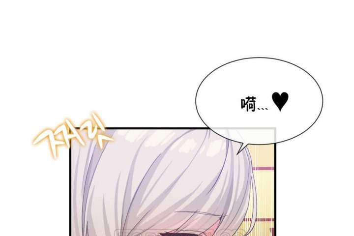 《男公關與富家女》漫画 第19話
