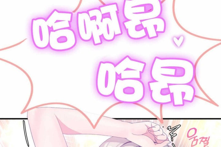 《男公關與富家女》漫画 第19話
