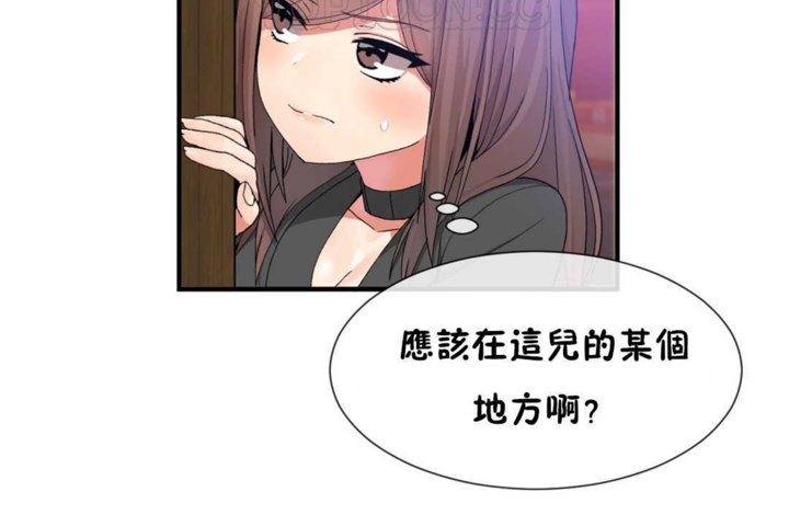 《男公關與富家女》漫画 第19話
