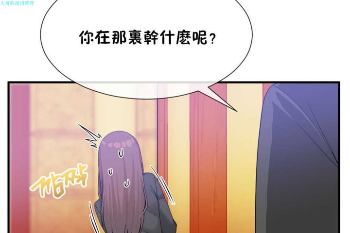 《男公關與富家女》漫画 第19話