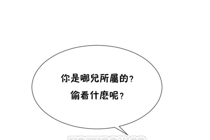 《男公關與富家女》漫画 第19話