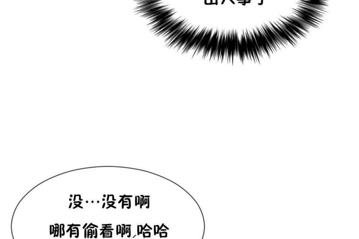 《男公關與富家女》漫画 第19話