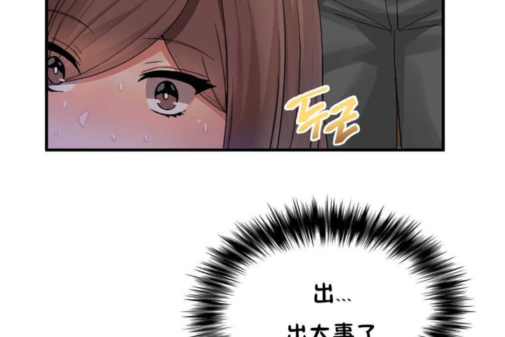 《男公關與富家女》漫画 第19話