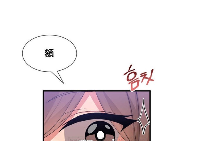 《男公關與富家女》漫画 第19話