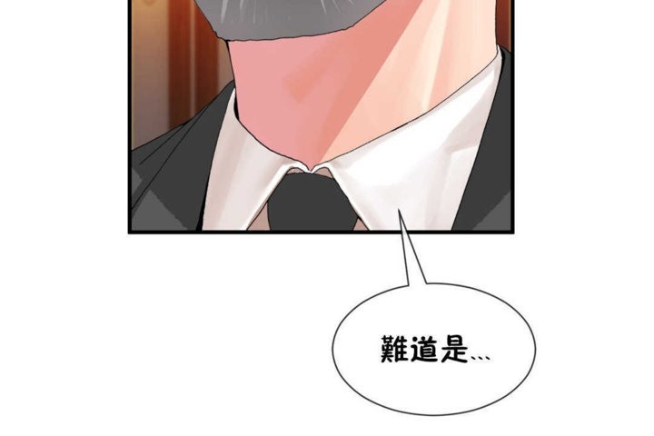 《男公關與富家女》漫画 第19話