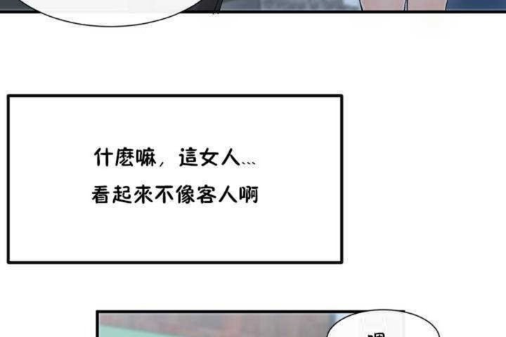 《男公關與富家女》漫画 第2話