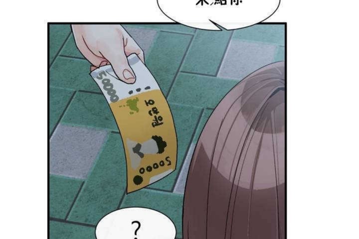 《男公關與富家女》漫画 第2話