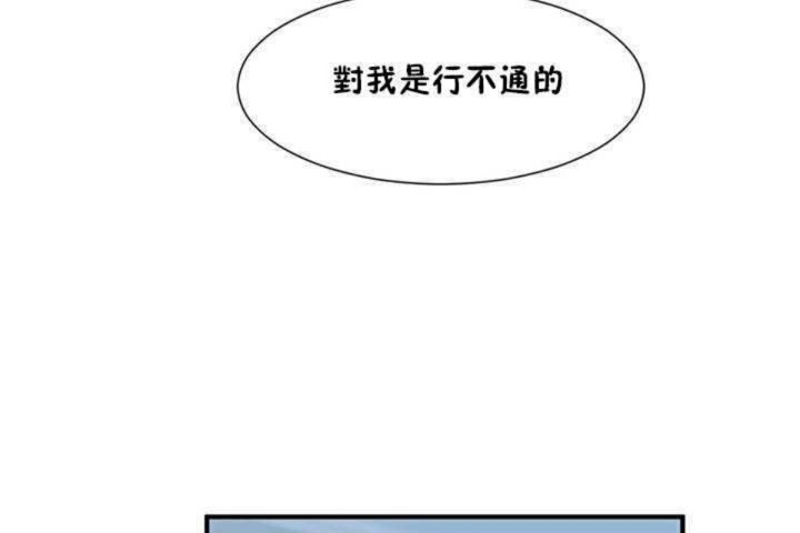 《男公關與富家女》漫画 第2話