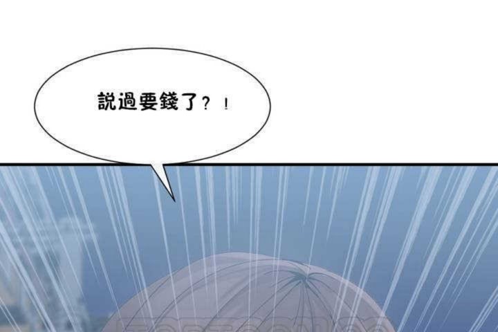 《男公關與富家女》漫画 第2話