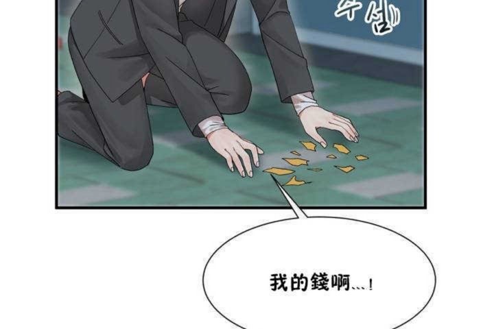 《男公關與富家女》漫画 第2話