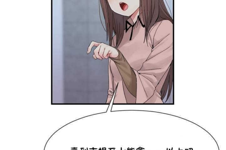 《男公關與富家女》漫画 第2話