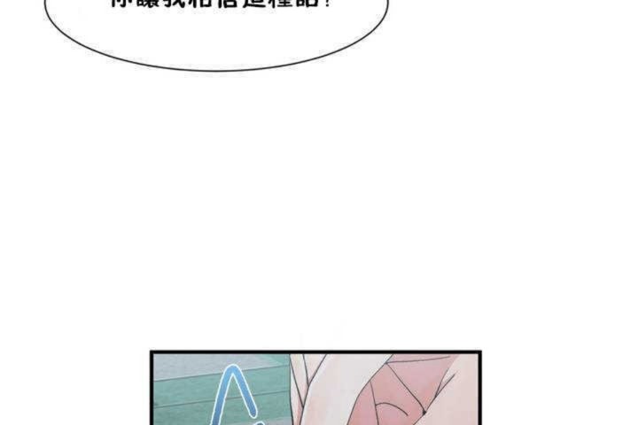 《男公關與富家女》漫画 第2話