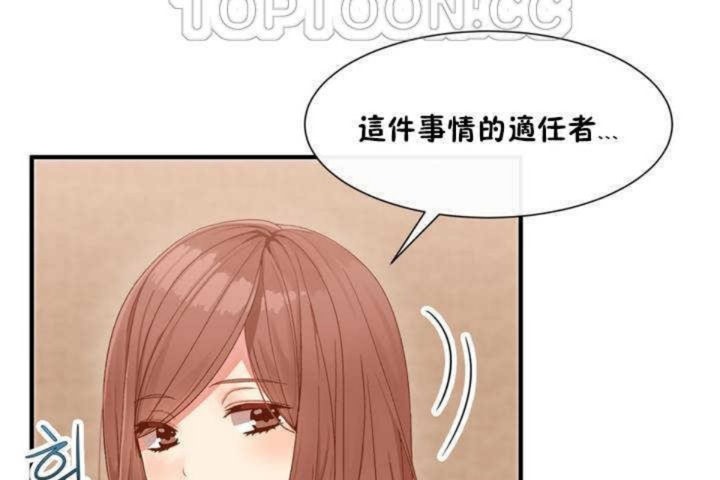 《男公關與富家女》漫画 第2話