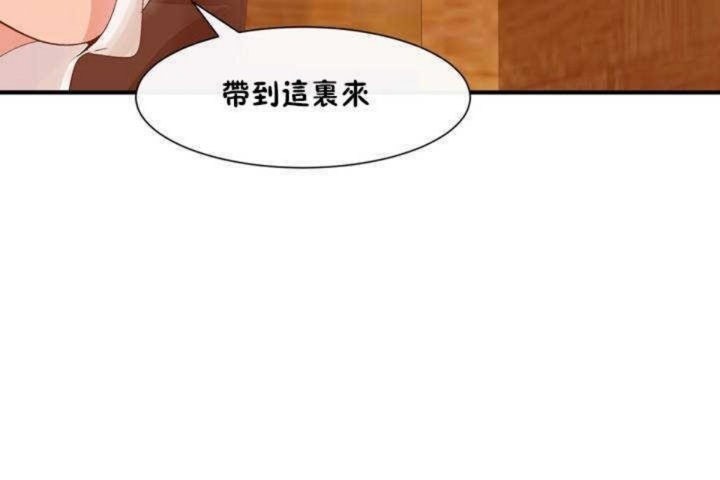 《男公關與富家女》漫画 第2話