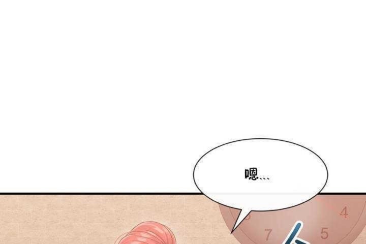 《男公關與富家女》漫画 第2話