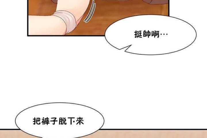 《男公關與富家女》漫画 第2話