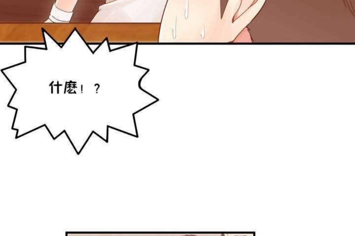 《男公關與富家女》漫画 第2話