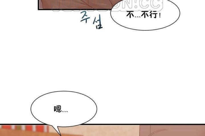 《男公關與富家女》漫画 第2話