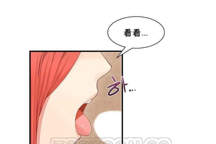 《男公關與富家女》漫画 第2話